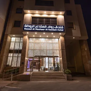 Apartment فندق الزائرين 1 مكة, Mecca